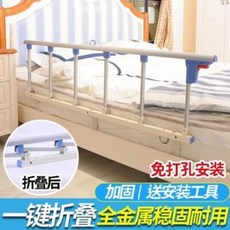 노인침대 어르신침대안전바 침대 펜스케어 범용침대 휴대용 병상임베디형 노인 40고난방, 01 블루4핀+2핀 베이스, 01 1