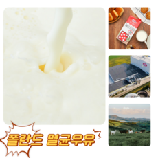 [굿피플] 멸균우유 믈레코비타멸균우유 수입멸균우유 폴란드우유 저지방 믈레코비나3.2%, 1개, 1L