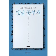 요즘볼만한책