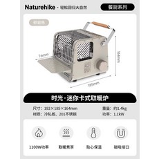 Naturehike 미니스토브 네이처하이크 캠핑스토브 캠핑난로 전기난로 야외, 베이지, 1개