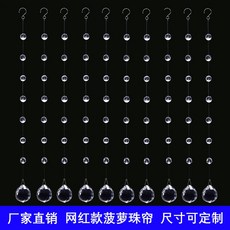 웨딩크리스탈비즈커튼제작