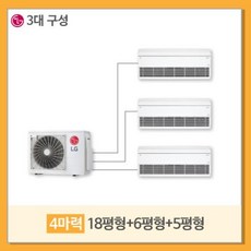 LG전자 휘센 아파트 시스템에어컨 올인원 다배관 프리미엄형 3대 설치비 별도