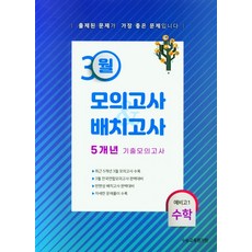 예비고수학