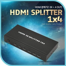 ksw92810 Coms) 1x4 HDMI 분배기(HDMI xj520 1.3지원), 1, 본 상품 선택