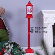 눈 내리는 소형 장식품 싼타 오르골 가로등 조명, 와인 크리스마스 트럼펫 레드 가로등