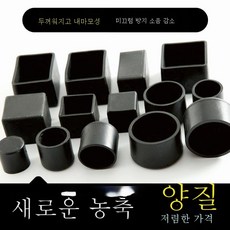 의자실리콘