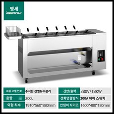 Mengsh 수유식튀김기 물 튀김기 업소용 기름 분리 SZLY8B-MS300 220v, 8. 200L 전기 수직형