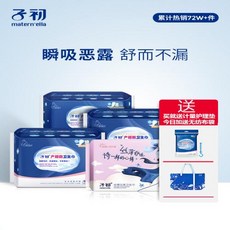 생리대주머니 위생리대 릴생리대 자 산욕기 배출 오로 연장 라지 임부 전용 산후조리 용품 계량, 패키지 1（이 때  무 ！）/