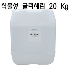 코리아씨밀락 식물성 글리세린 20kg, 식물성 글리세린 20 Kg