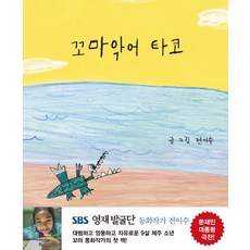 댄토이3인용시소(악어)