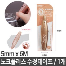 KA_바르네 수정 테이프 화이트 문구 폭 5mm 길이 6m 1개_K/N:5A+5ADD59 ; 수정테이프 수정펜 문구화이트 화이트 바르네수정테이프 수정액 문구류