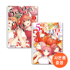 5등분의신부이불