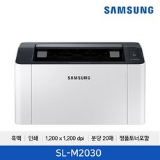 삼성sl-m2030
