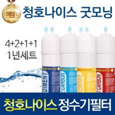 청호나이스정수기