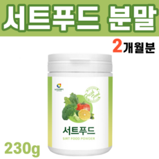 서트푸드다이어트식단