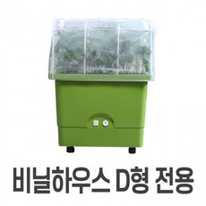 베란다화단덮개