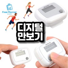 허리에차는만보계