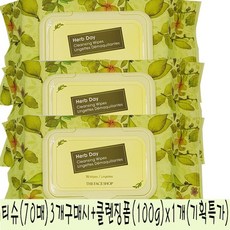 더페이스샵 허브데이 클렌징 티슈(70매)x3개구매시+클렌징폼(100g) 1개 증정(환절기 기획), 70매, 3개