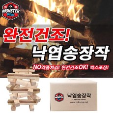 참나무낙엽