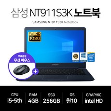 삼성 13.3인치 사무용 노트북 i5-5세대 4GB 256GB FHD 윈10프로 무선마우스 NT911S3K, WIN10 Pro, 코어i5