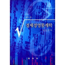 고등학교실용경제