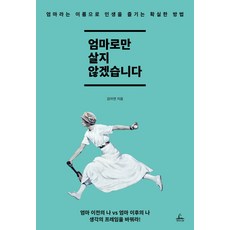 책인생을사로잡다