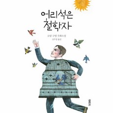 어리석은소설책