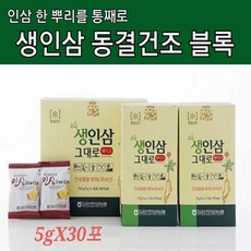 금산 생 인삼 가루 분말 쉐이크 차 국산 인삼의 맛과 향을 그대로 생인삼 한뿌리 통째로 갈아 동결 건조 블럭 30포 쇼핑백 증정 해썹 GMP 인증 국내산 금산인삼쉐이크 선물 추천, 한상자, 동결건조블럭30개입