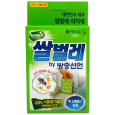 쌀바구미퇴치