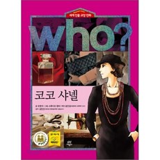 샤넬짝퉁