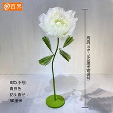 자이언트실크플라워