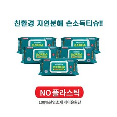 메디앙스손소독티슈