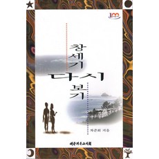 창세기전한정판 TOP01