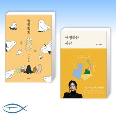 땅콩일기