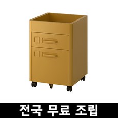 이케아예르브피엘레트