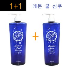 1+1구성~ 동방코스메틱 레몬 쿨 샴푸 1000ml 멘톨 청량감 쿨샴푸, 1개
