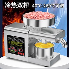 가정용 기름짜는기계 채유기 자동 전동 착유기, T3 1200와트 온도 조절 버전