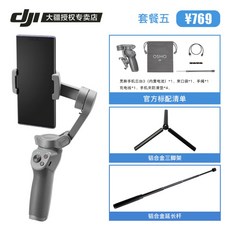 DJI 오즈모 모바일4 OM4 스마트폰 짐벌, OSMOMobile3+삼각대+연장대