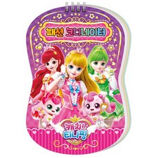 캐치티니핑패션코디네이터