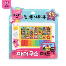 [핑크퐁] 마더구스 패드, 상세 설명 참조
