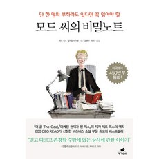 3모둠의용의자들