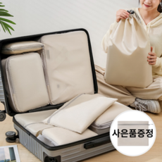 iTravel 프리미엄 여행용 부피순삭 8종 압축파우치 정리백