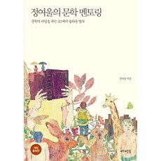 정여울