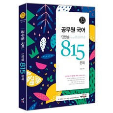 군무원7급국어