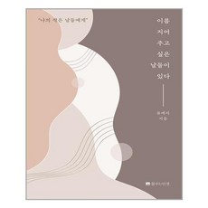 류예지