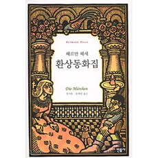 로맨스라는환상