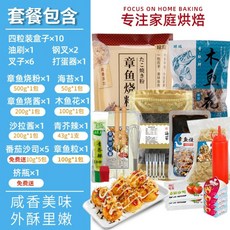 가정용 타코야끼 기계 12구 타코야키 메이커, 재료 세트 C (옵션이미지 참조)