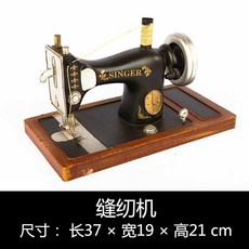 빈티지재봉틀