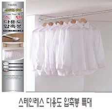 스텐다용도압축봉