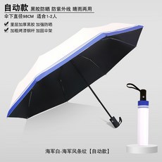 우산 여성남성 접이식 복고 심플 차양 겸용 자외선차단 블랙고무 자외선방지 양산 학생, 기본